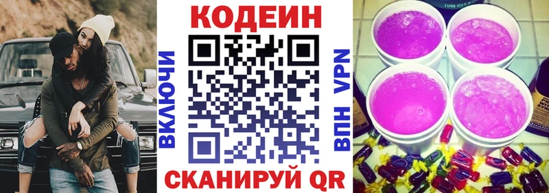 mega как зайти  Каневская  Кодеиновый сироп Lean напиток Lean (лин) 